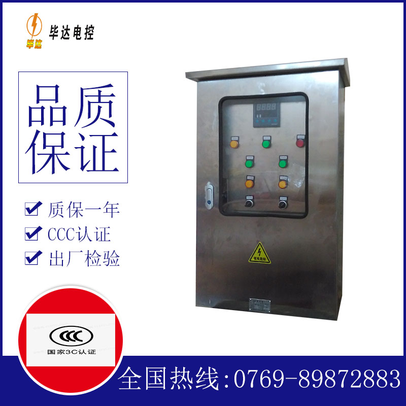 石台路灯控制箱